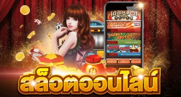 เว็บสล็อตใหม่