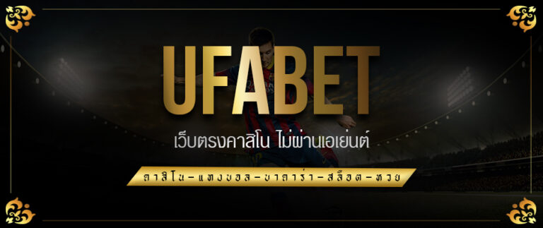 UFABET ฝากถอน ไม่มีขั้นต่ํา WALLET