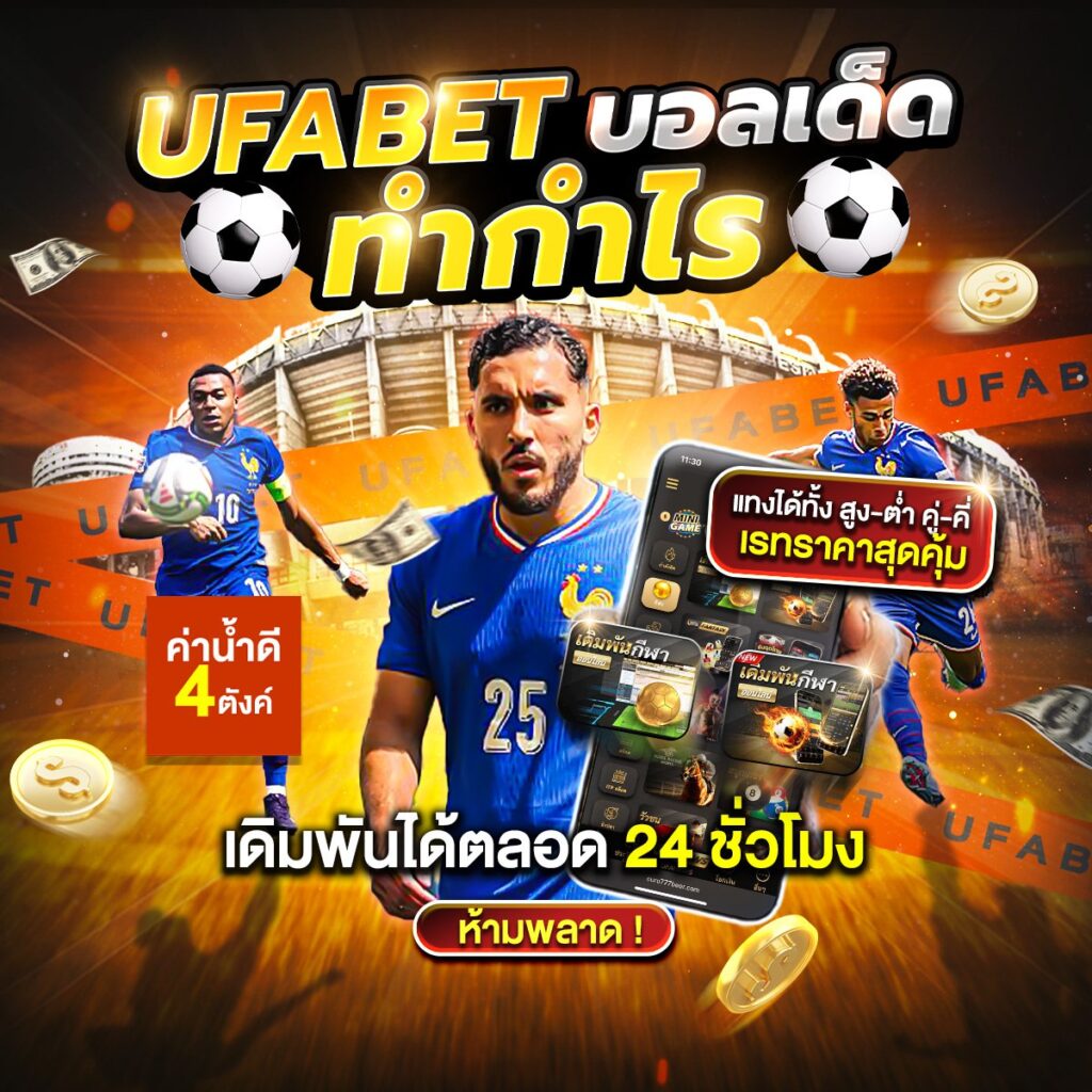 ผลบอลสด7m888